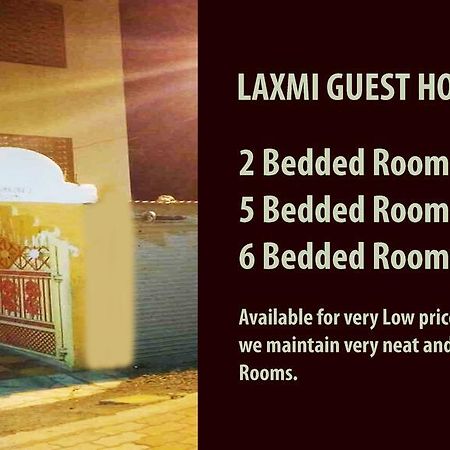 Laxmi Guest House Shirdi Exterior photo