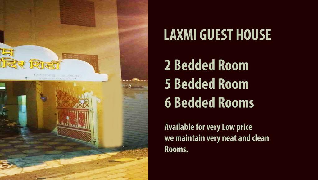 Laxmi Guest House Shirdi Exterior photo